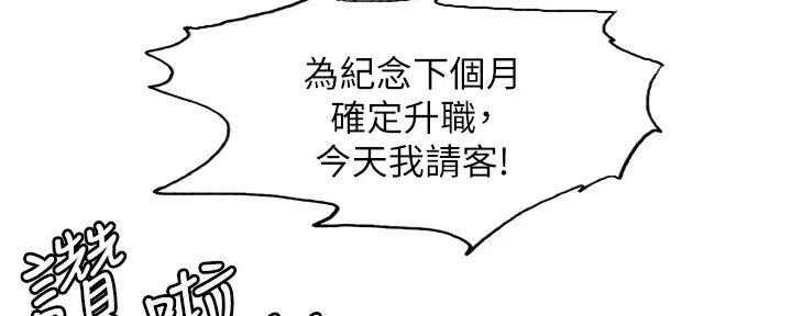 诚实漫画,第121话2图