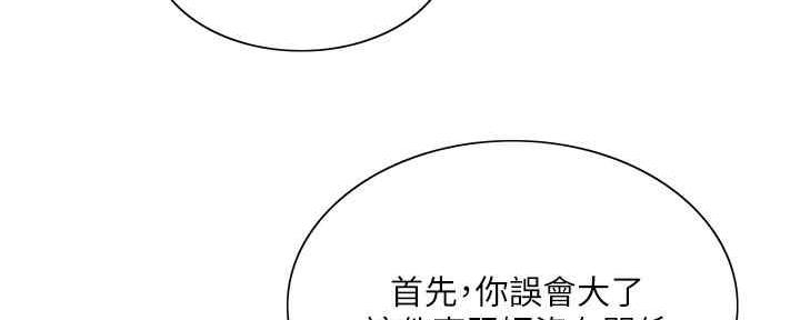 诚招室友图片漫画,第100话1图