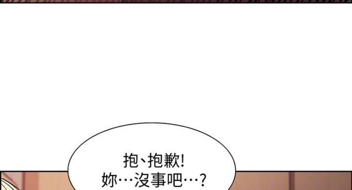 诚征室友漫画,第41话1图