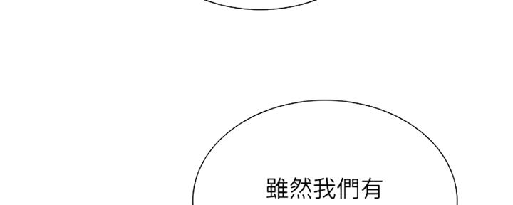 诚忠堂电视剧免费看漫画,第54话1图