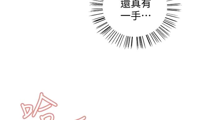 诚征漫画全集免费下拉漫画,第41话1图