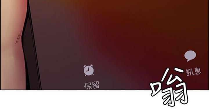 诚征室友漫画,第142话1图