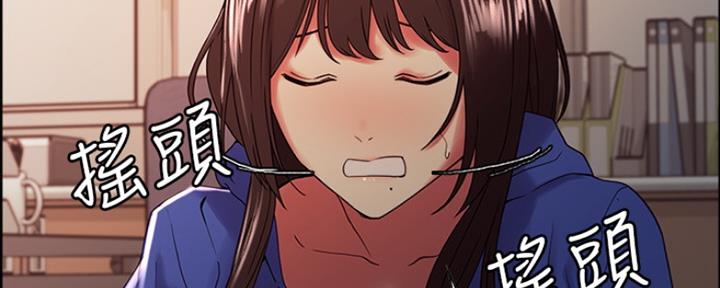 诚征室友漫画,第63话2图