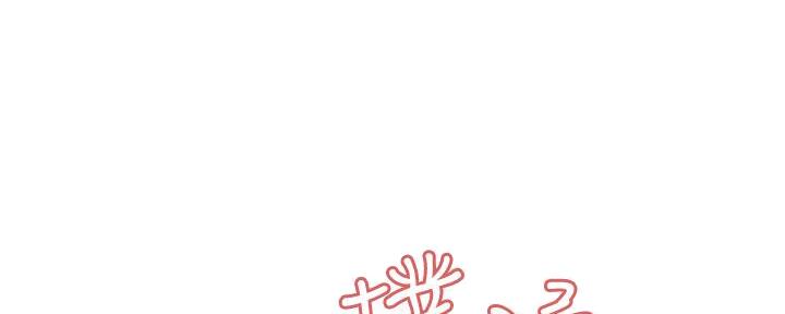 诚征室友解说漫画,第130话1图