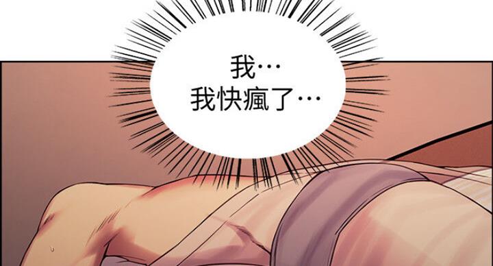 诚征室友漫画,第37话1图