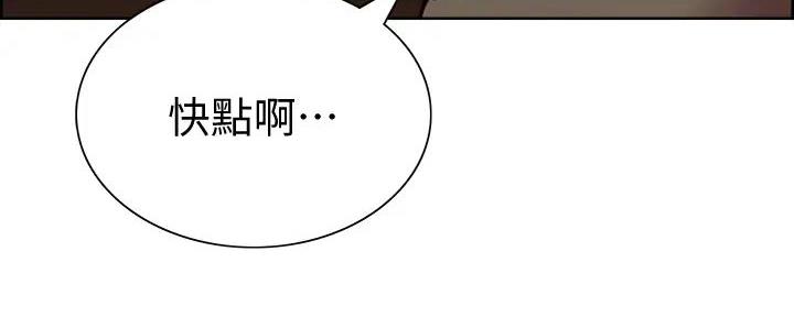 诚征室友漫画,第120话1图