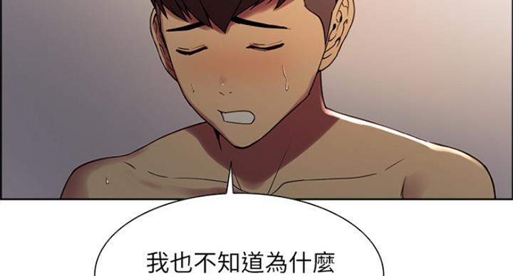 诚征室友漫画,第52话1图