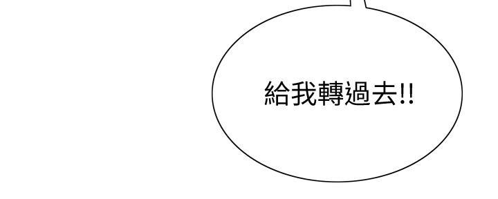 诚征室友漫画,第140话1图