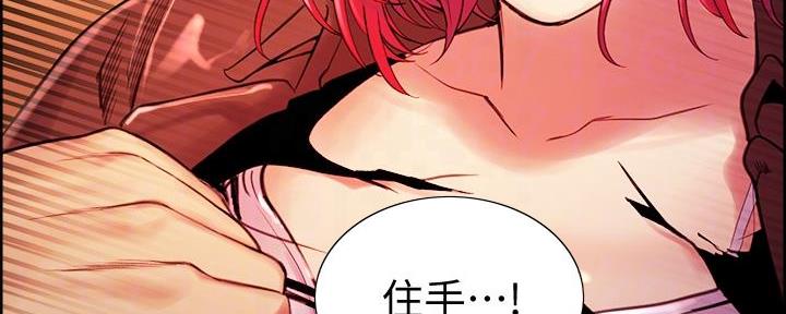 诚家房产漫画,第140话2图