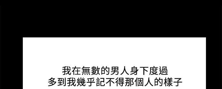 诚征室友漫画,第137话2图