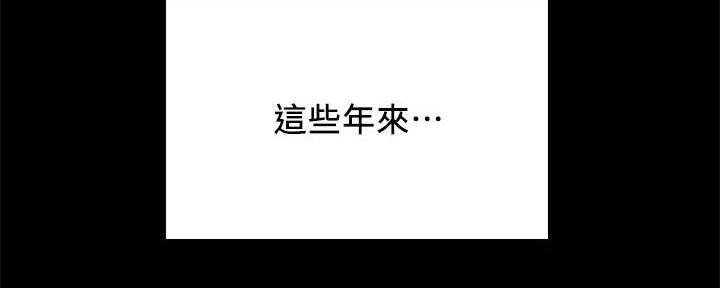 诚征室友漫画,第137话1图