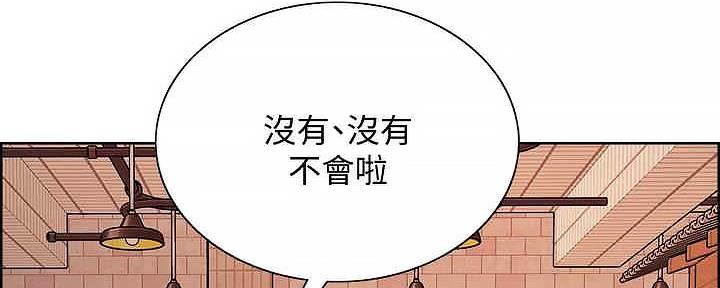 诚征室友漫画,第109话1图