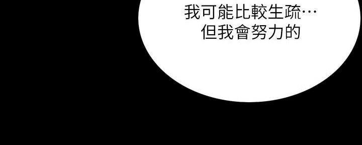 诚征室友漫画,第105话1图