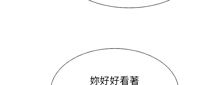 诚招室友第一章进度漫画,第56话2图