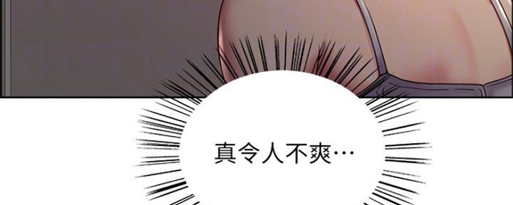 诚招室友第一章进度漫画,第56话2图