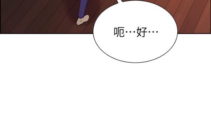 诚征室友漫画,第23话1图