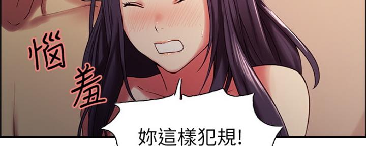 诚征室友漫画,第58话1图