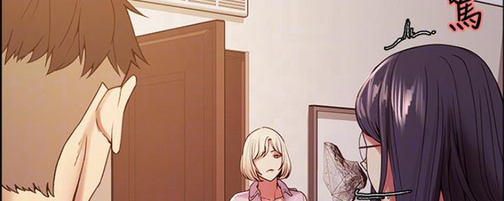 诚招室友第一章进度漫画,第54话1图