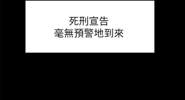 诚征室友漫画,第34话1图