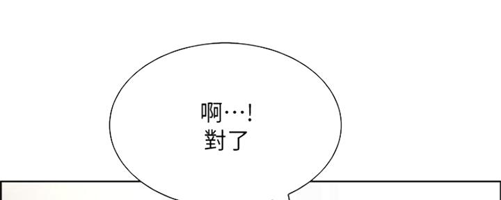 诚招室友第一章全解漫画,第78话1图