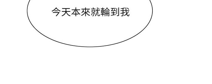 诚征室友漫画,第127话2图