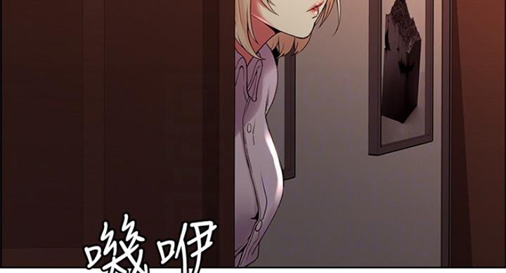 诚征室友漫画,第49话2图