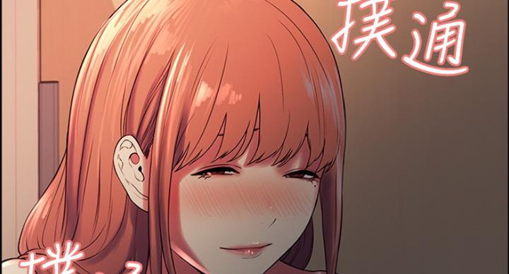 诚征室友漫画,第23话1图