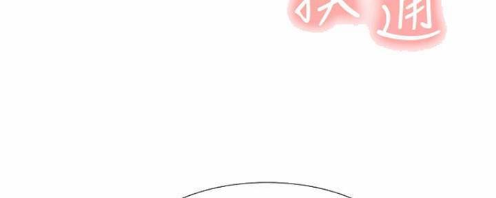 诚征室友漫画,第74话1图