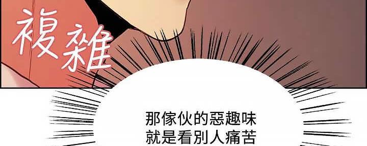 诚征室友漫画,第109话1图