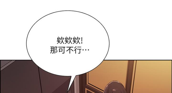 诚征室友漫画,第27话1图