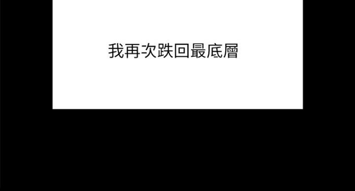 诚征室友漫画,第34话1图