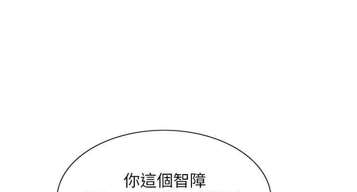 诚征室友漫画,第143话1图