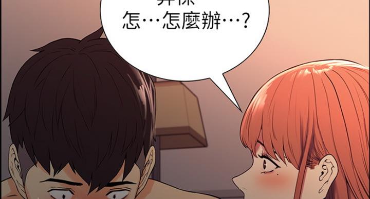 诚征室友漫画,第23话2图