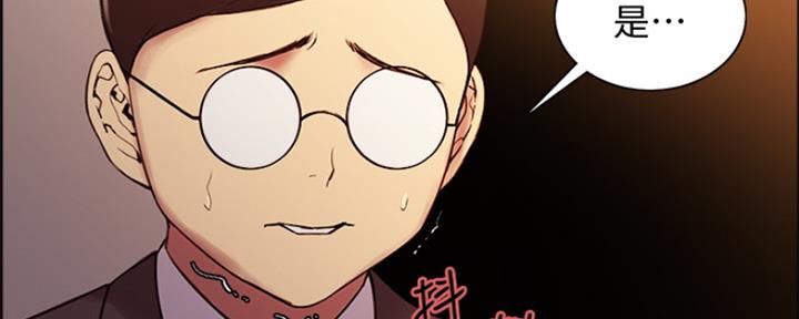 诚征室友漫画,第94话2图