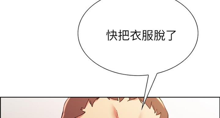 诚征室友漫画,第28话2图