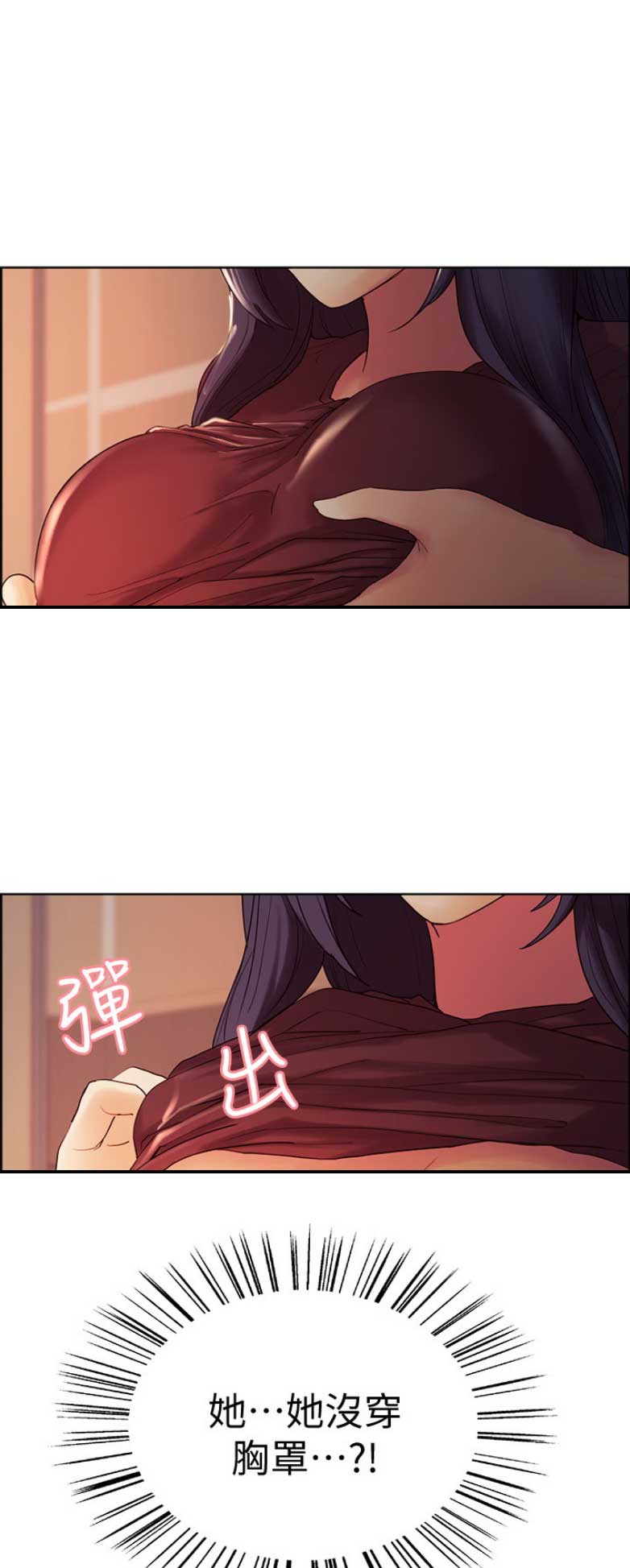 诚征男友什么意思漫画,第6话1图