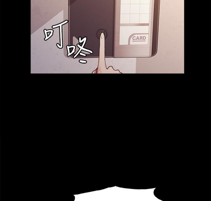 诚征室友漫画,第18话2图