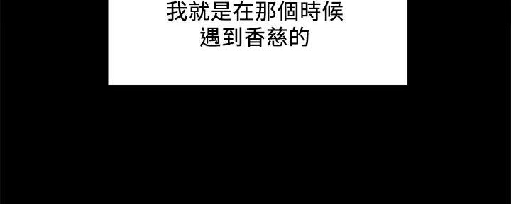 诚征室友漫画,第108话2图