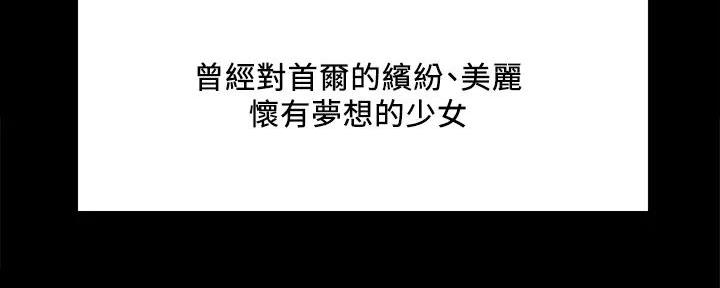 诚征室友漫画,第137话2图
