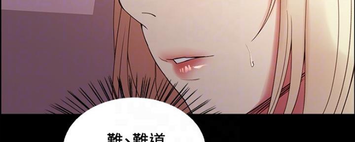 诚征室友漫画,第61话2图