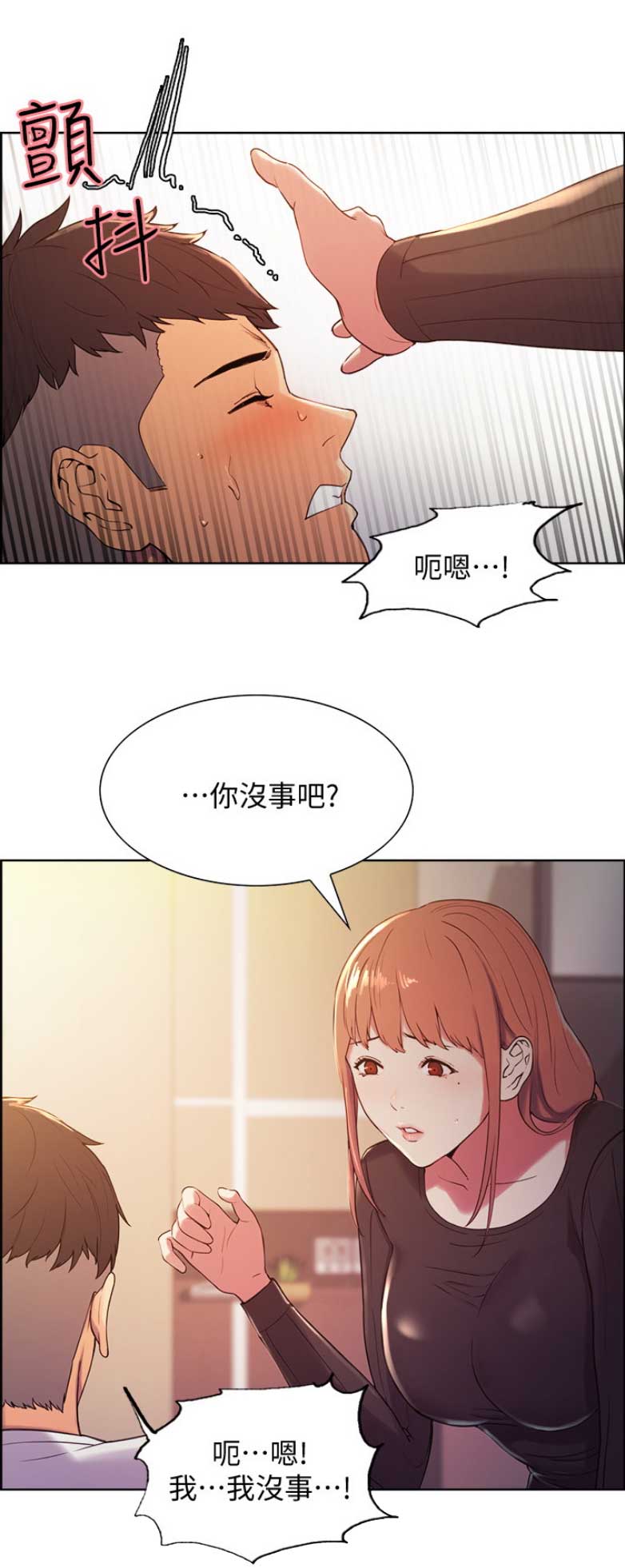 诚忠堂电视剧免费看漫画,第12话1图