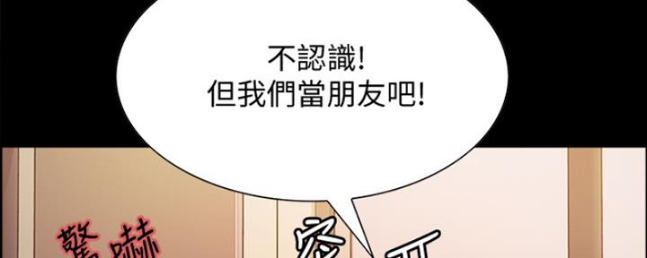 诚征室友谢梦马瑞漫画,第60话1图