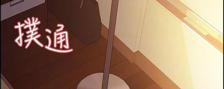 诚征室友漫画,第109话2图