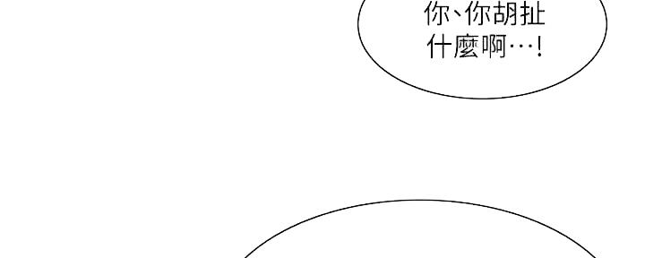 诚征室友漫画,第100话1图