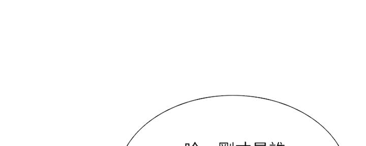 诚征室友漫画,第76话2图