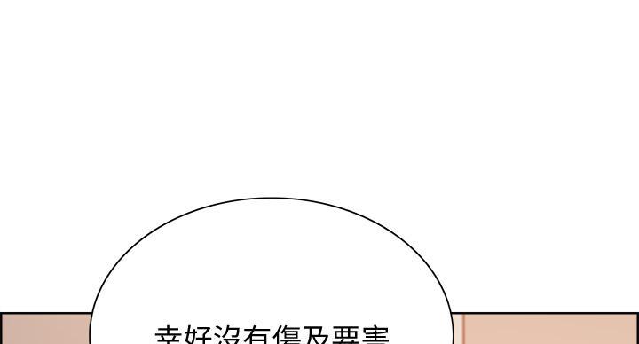 诚招室友游戏漫画,第145话1图