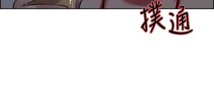 诚征室友漫画,第120话1图