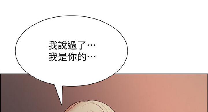诚征室友漫画,第41话2图