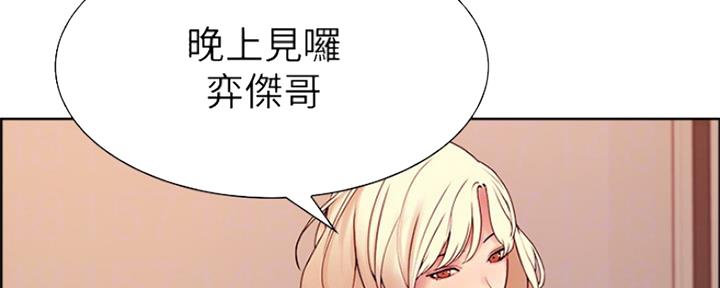诚招室友第一章全解漫画,第55话1图