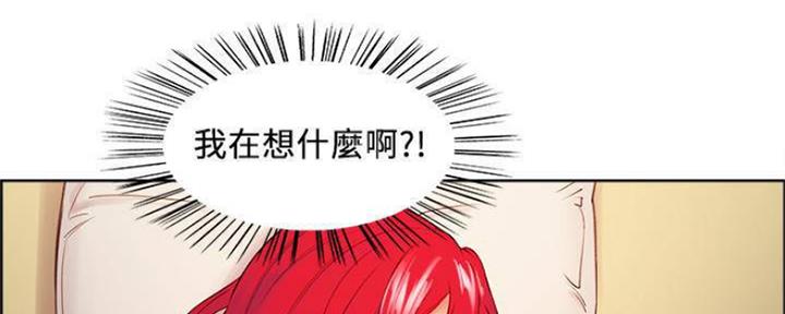 诚征漫画全集免费下拉漫画,第89话1图